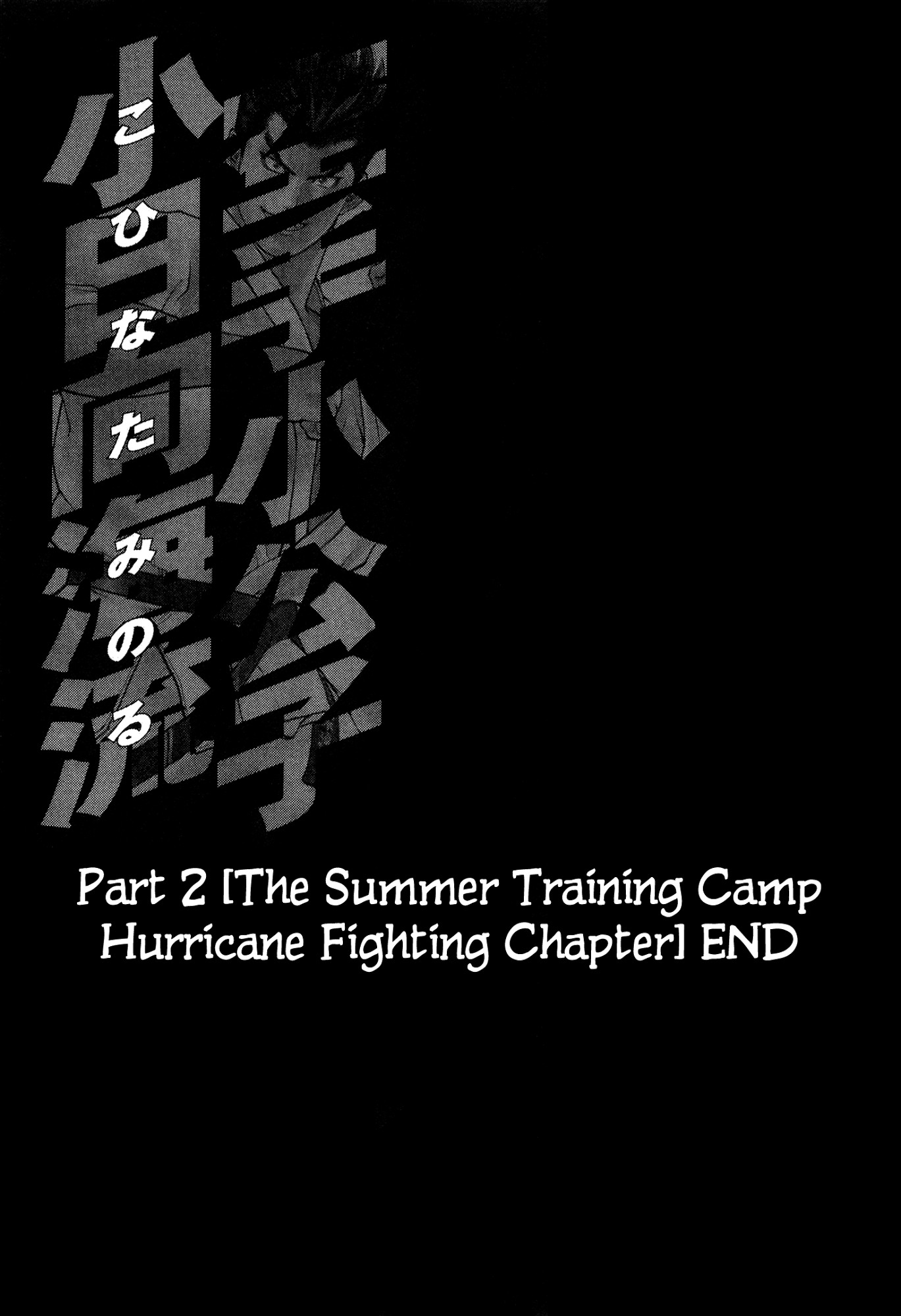 Karate Shoukoushi Kohinata Minoru Chapter 66 20